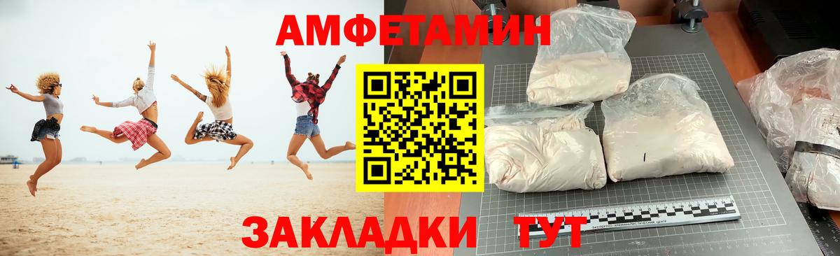 АМФЕТАМИН  Вход с VPN  Октябрьский  Amphetamine 97% 