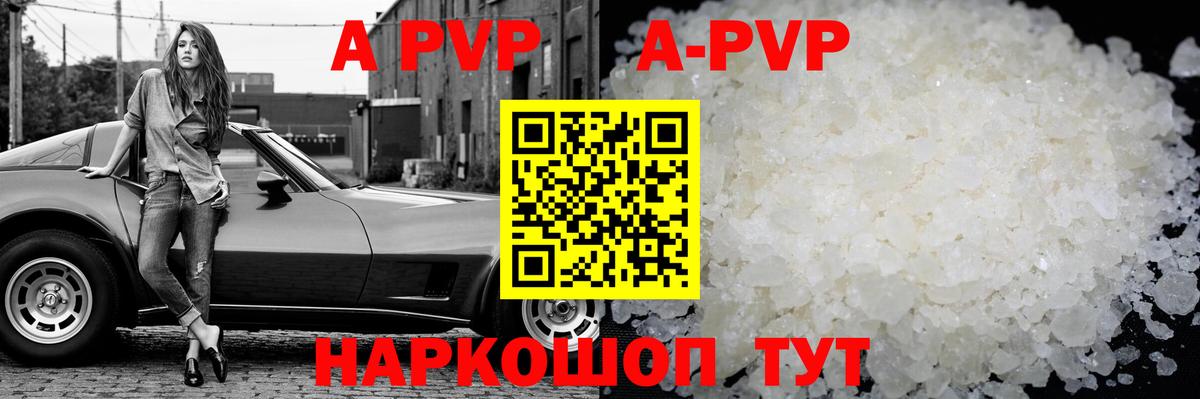 A PVP кристаллы  где найти наркотики  А ПВП мука  Октябрьский  Вход с VPN  A PVP кристаллы 