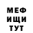 Меф VHQ kosmosai