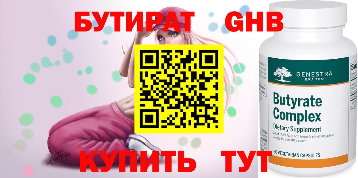 Бутират буратино  Вход с VPN  Октябрьский 