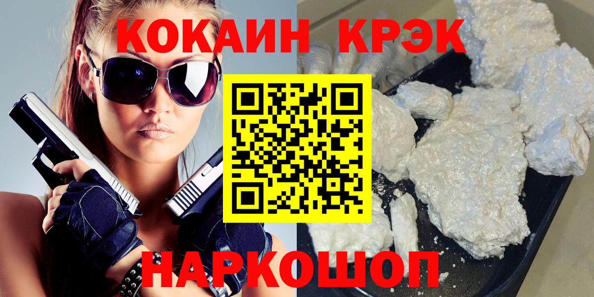 Кокаин FishScale Октябрьский