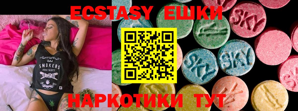 Октябрьский  Ecstasy  дарнет шоп  Вход с VPN  Ecstasy 300 mg  Экстази Cube 