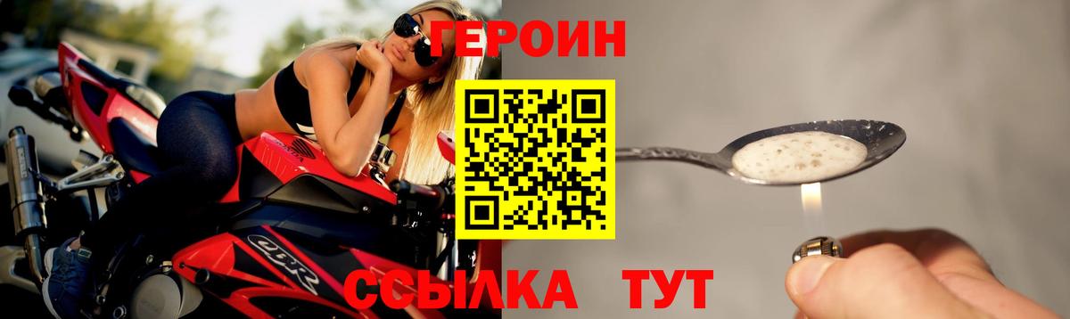 ГЕРОИН афганец  Вход с VPN  Октябрьский 