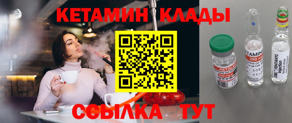 КЕТАМИН ketamine  КЕТАМИН ketamine  Октябрьский  мега ТОР  Вход с VPN 