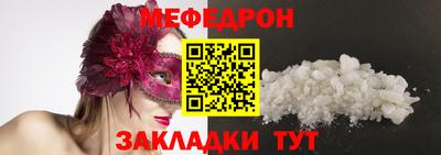 меф Волжский