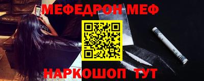меф Волжский
