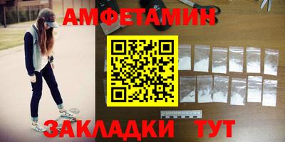 амфетамин Волгодонск