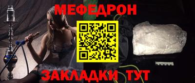 меф Волжский