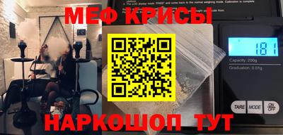 меф Волжский