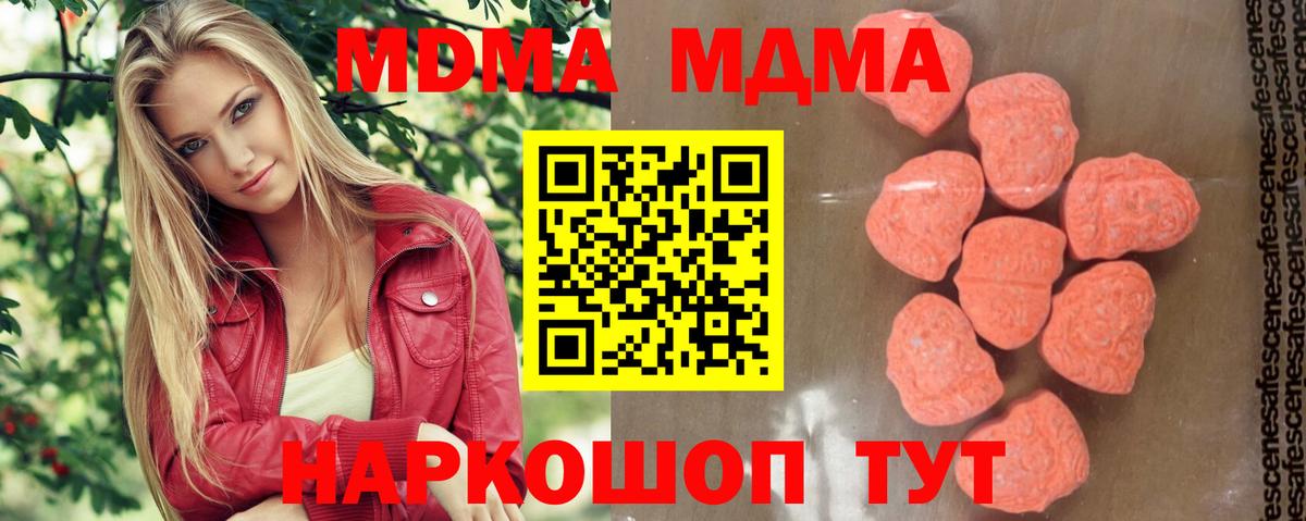 МДМА молли  МДМА Molly  MDMA  Октябрьский  Вход с VPN 