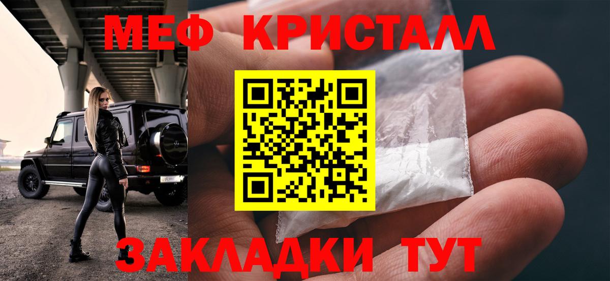 Меф мяу мяу  МЯУ-МЯУ кристаллы  Октябрьский  Мефедрон  Вход с VPN 