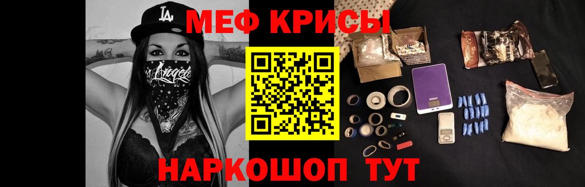 Меф мяу мяу мука Октябрьский