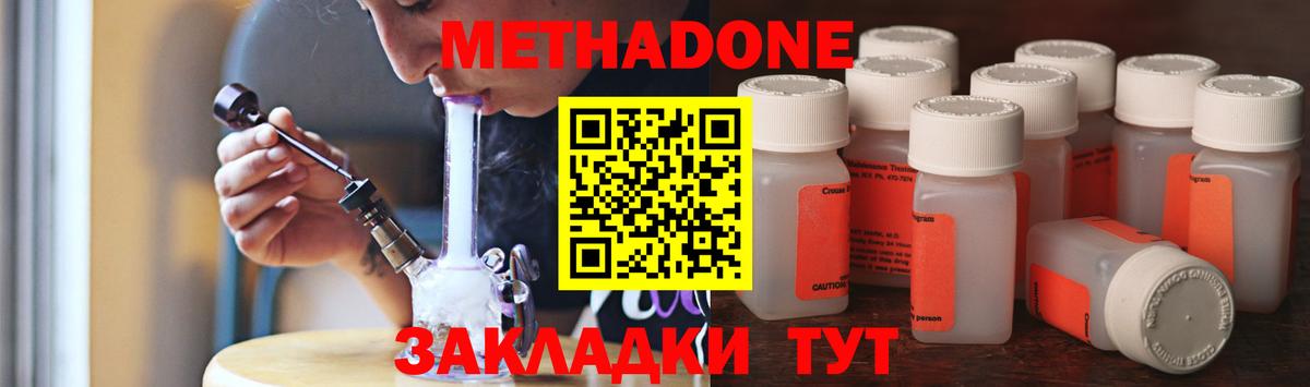 Метадон белоснежный Октябрьский