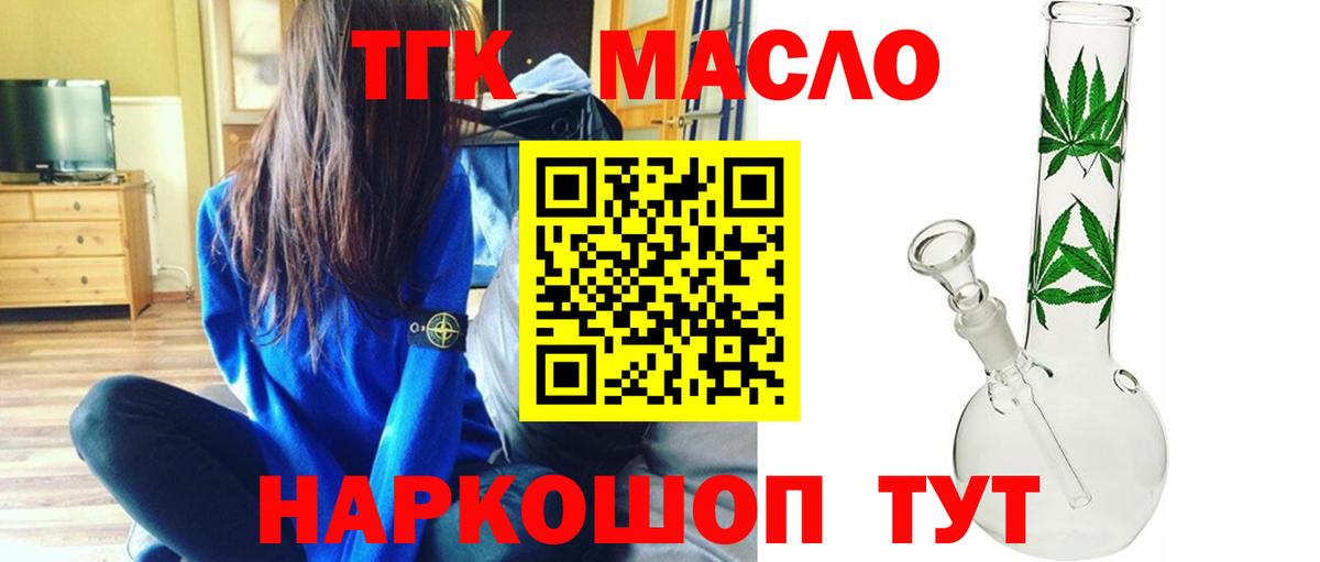 Октябрьский  ТГК концентрат  где купить наркотик  Дистиллят ТГК гашишное масло  Вход с VPN 